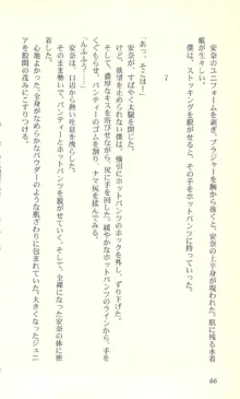 バーチャコール―恋のダイヤルシミュレーション, 日本語