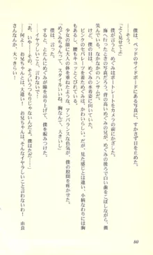 バーチャコール―恋のダイヤルシミュレーション, 日本語