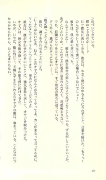 バーチャコール―恋のダイヤルシミュレーション, 日本語