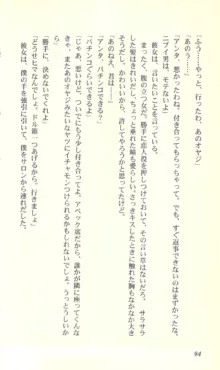 バーチャコール―恋のダイヤルシミュレーション, 日本語