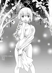 EARTH GIRLS KAZITU, 中文