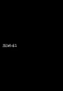 ごるごんぞーら2, 日本語