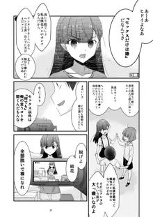 あの子がアイツのオモチャになった日 岡部結花編2 前篇, 日本語