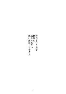 あの子がアイツのオモチャになった日 岡部結花編2 前篇, 日本語