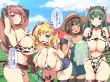 メス牧場で爆乳牛娘に種付け交尾孕ませ体験！, 日本語