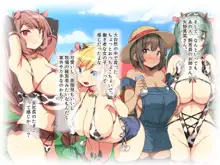 メス牧場で爆乳牛娘に種付け交尾孕ませ体験！, 日本語