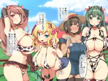 メス牧場で爆乳牛娘に種付け交尾孕ませ体験！, 日本語