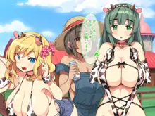 メス牧場で爆乳牛娘に種付け交尾孕ませ体験！, 日本語