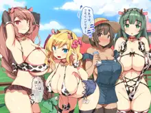 メス牧場で爆乳牛娘に種付け交尾孕ませ体験！, 日本語