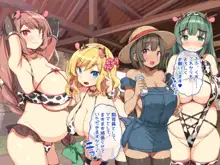 メス牧場で爆乳牛娘に種付け交尾孕ませ体験！, 日本語