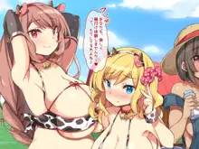 メス牧場で爆乳牛娘に種付け交尾孕ませ体験！, 日本語