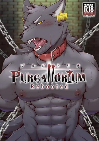 PURGATORIUM Rebooted, 中文