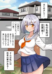 Imouto o Chinpo Case ni Suru Koutense Futanari Onee-chan no Hanashi, 日本語