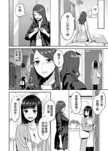 Saki Midareru wa Yuri no Hana | 肆意绽放的是百合之花, 中文