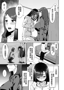 Saki Midareru wa Yuri no Hana | 肆意绽放的是百合之花, 中文