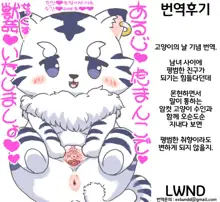 Felyne Manga + extras, 한국어