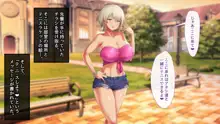 テニス部と間違えて巨乳ギャルお姉さん達のヤリサーに入ってしまった話, 日本語