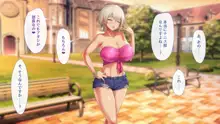 テニス部と間違えて巨乳ギャルお姉さん達のヤリサーに入ってしまった話, 日本語