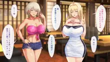 テニス部と間違えて巨乳ギャルお姉さん達のヤリサーに入ってしまった話, 日本語