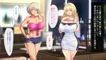 テニス部と間違えて巨乳ギャルお姉さん達のヤリサーに入ってしまった話, 日本語