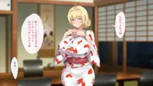 テニス部と間違えて巨乳ギャルお姉さん達のヤリサーに入ってしまった話, 日本語