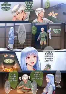 Yotogi no Yukionna Setsu ~Atatamenai to, Koorimasu~ | 밤시중의 설녀 세츠 ~따뜻하게 하지 않으면, 얼어버려요~, 한국어