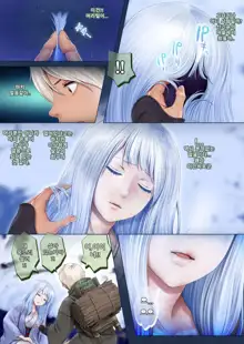 Yotogi no Yukionna Setsu ~Atatamenai to, Koorimasu~ | 밤시중의 설녀 세츠 ~따뜻하게 하지 않으면, 얼어버려요~, 한국어