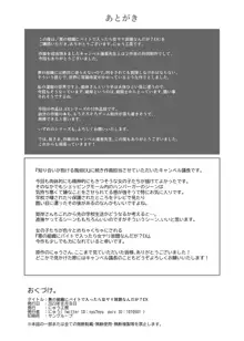 悪の組織にバイトで入ったら女ヤリ放題なんだが?EX, 日本語