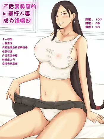 _ As a result of cuckolding Kcup wife who became sensitive after childbirth, Aki, 中文