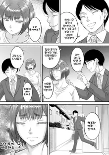 Boku to Okaa-san no Himitsu no Kankei l 나와 의붓 엄마의 비밀 관계, 한국어