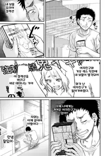 Boku to Okaa-san no Himitsu no Kankei l 나와 의붓 엄마의 비밀 관계, 한국어