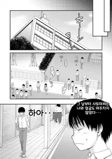 Boku to Okaa-san no Himitsu no Kankei l 나와 의붓 엄마의 비밀 관계, 한국어