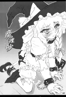 Touhou Shoujo Saiin ~Mahou Shoujohen~, English