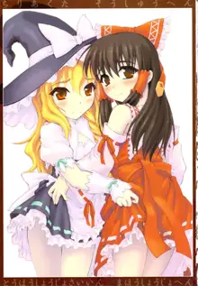 Touhou Shoujo Saiin ~Mahou Shoujohen~, English