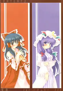 Touhou Shoujo Saiin ~Mahou Shoujohen~, English