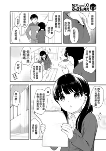 先生の言いなり, 中文