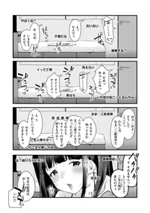 わからせて。, 日本語