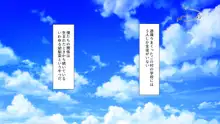 田舎ハーレム気取ってたら都会から来たヤリチンに脳を破壊されました, 日本語