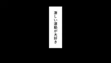 田舎ハーレム気取ってたら都会から来たヤリチンに脳を破壊されました, 日本語