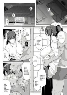 Kendoubu Shushou de Osananajimi no Bijin de Tsuyoi Boku no Kanojo ga, Charao ni Assari Otosareru Wake ga Nai, 中文