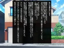 大好きな親友(♀)が私のクリチンポケースになった日, 日本語