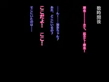 大好きな親友(♀)が私のクリチンポケースになった日, 日本語