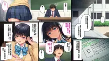 Tsugunawasare Kanojo ga, Subete o Ushinau Hi., 中文