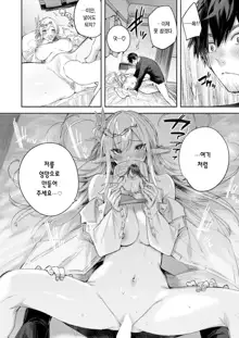 Dokushinn Hunter no Deai ha Elf no Mori de♡ Ch. 3 | 독신 헌터의 만남은 엘프의 숲에서♡ Ch. 3, 한국어