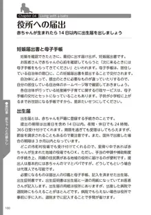 やらなくてもまんがで解る性交と妊娠 赤ちゃんのつくり方, 日本語