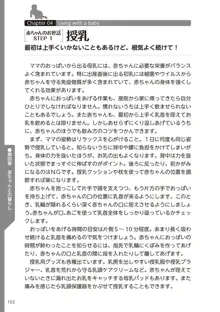 やらなくてもまんがで解る性交と妊娠 赤ちゃんのつくり方, 日本語