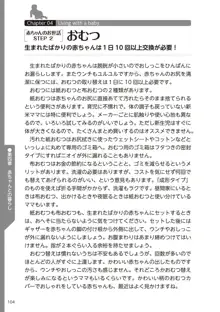 やらなくてもまんがで解る性交と妊娠 赤ちゃんのつくり方, 日本語