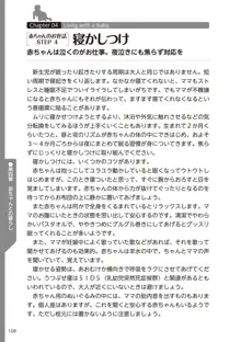 やらなくてもまんがで解る性交と妊娠 赤ちゃんのつくり方, 日本語