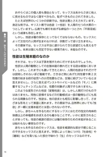 やらなくてもまんがで解る性交と妊娠 赤ちゃんのつくり方, 日本語