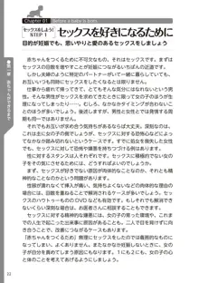 やらなくてもまんがで解る性交と妊娠 赤ちゃんのつくり方, 日本語